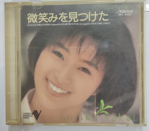 日版 cdv 酒井法子 Noriko Sakai 微笑 3n