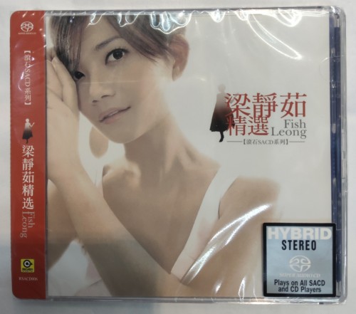 全新sacd 梁靜如精選 fish leong 8n