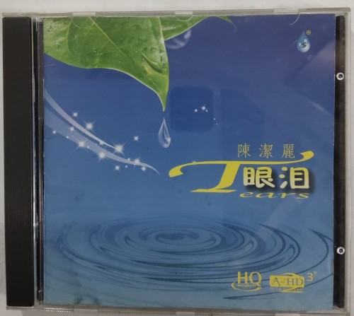 CD 陳潔麗 眼泪