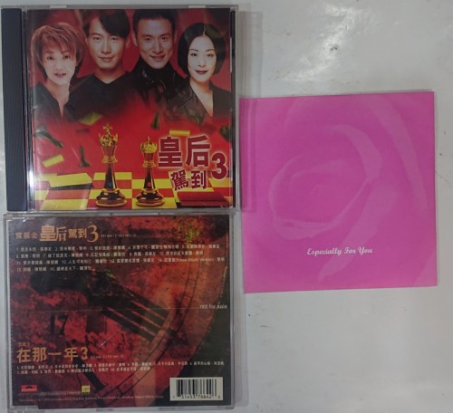 二手95%新 3cd 皇后駕到3+在那一年3+especially for you